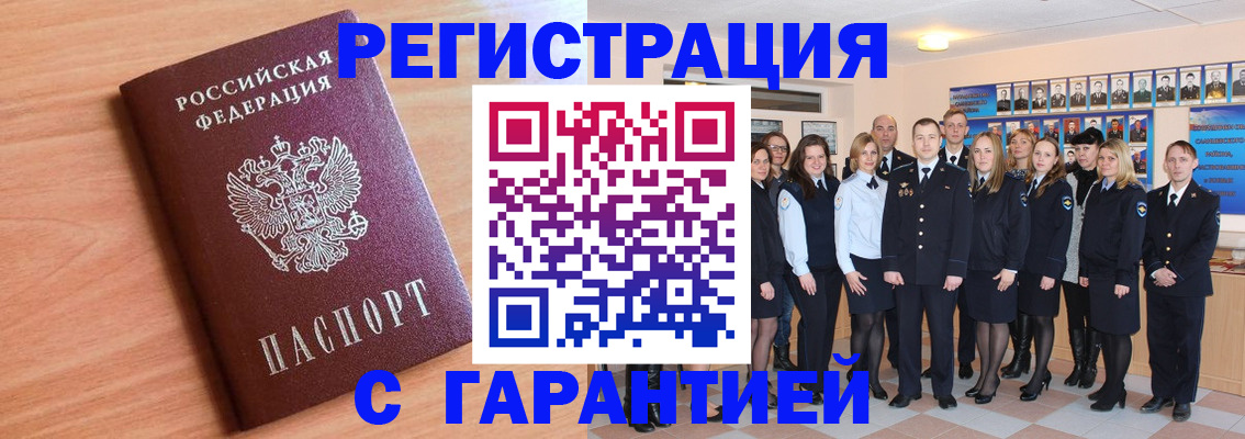 временная регистрация поиск в Урени