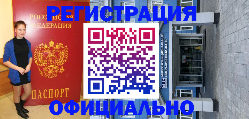 регистрация в Урени