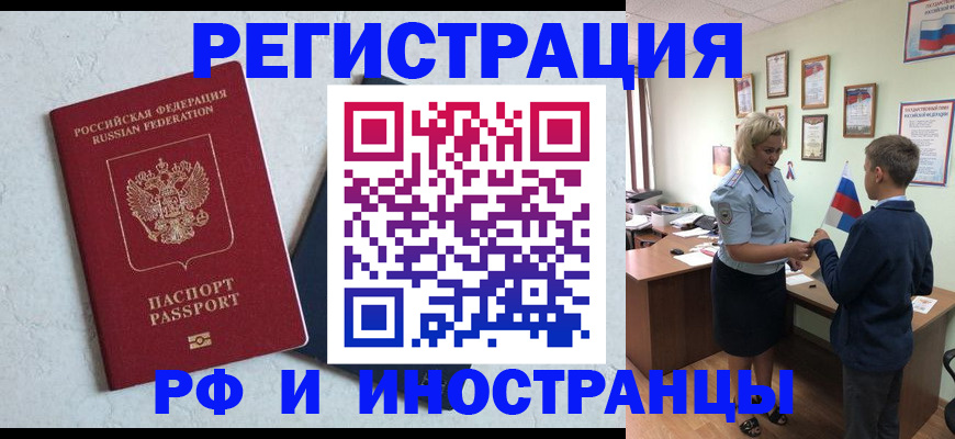 купить прописку в Урени